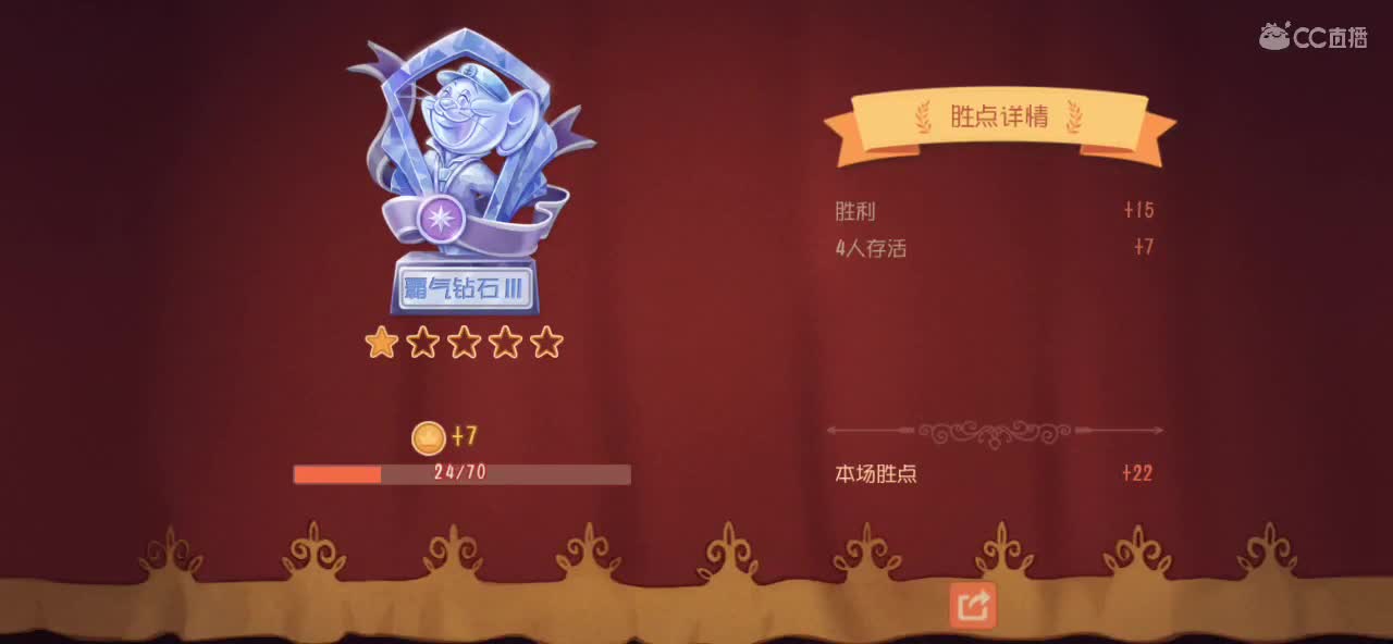 猫鼠启动 第2段