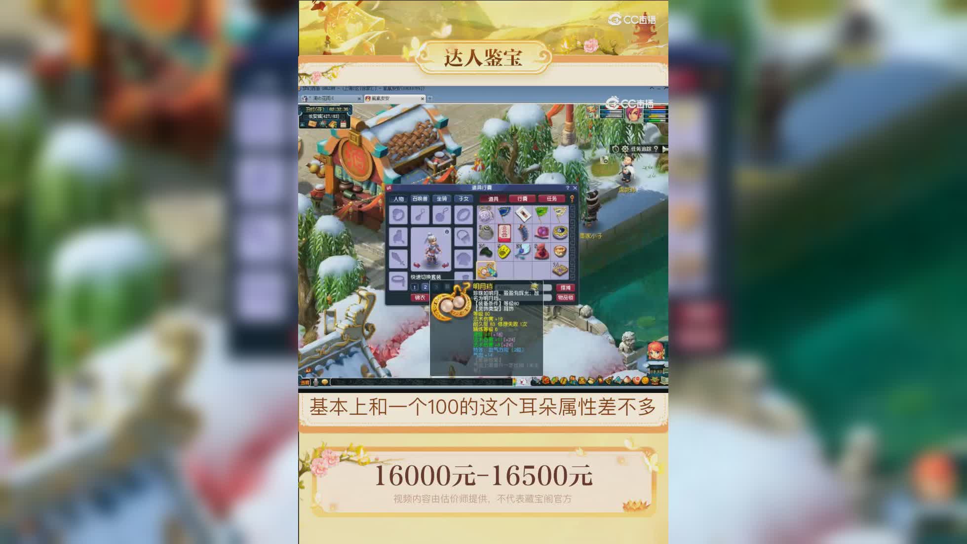 【主播点评】化生寺