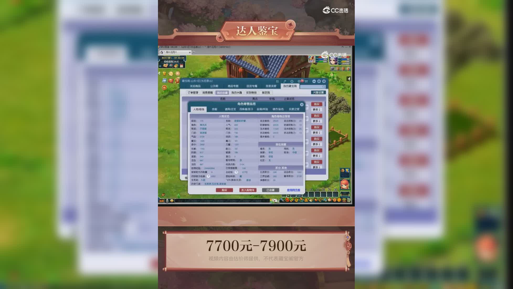 【主播点评】凌波城