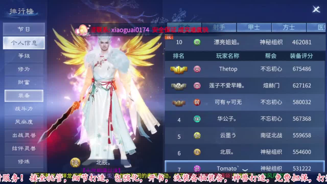 新大区联赛18连胜 第6段
