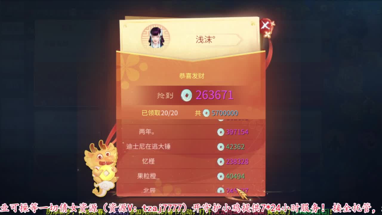 新大区联赛18连胜 第8段
