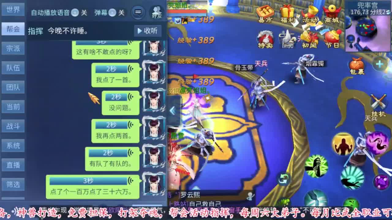 新大区联赛18连胜 第9段
