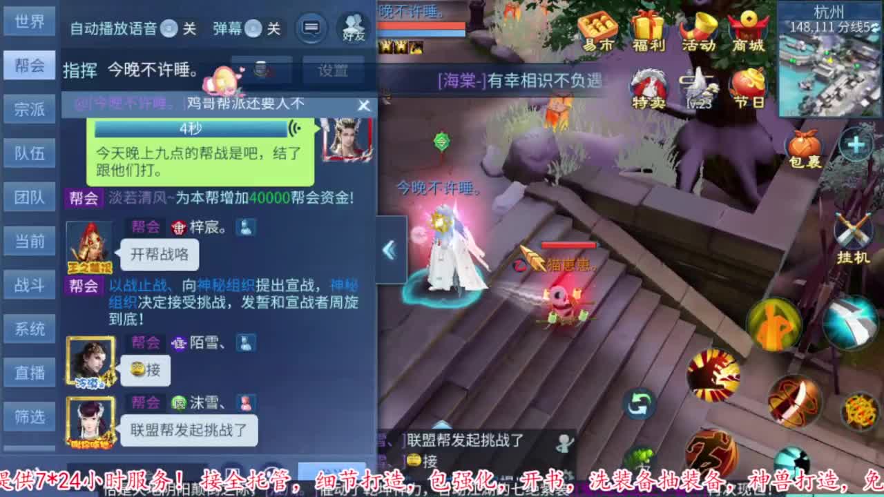 新大区联赛18连胜 第10段