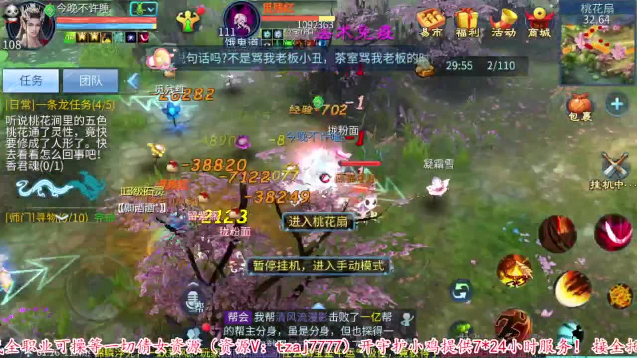 新大区联赛18连胜 第12段