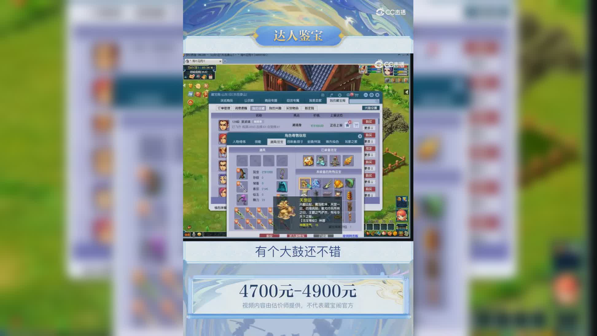 【主播点评】凌波城