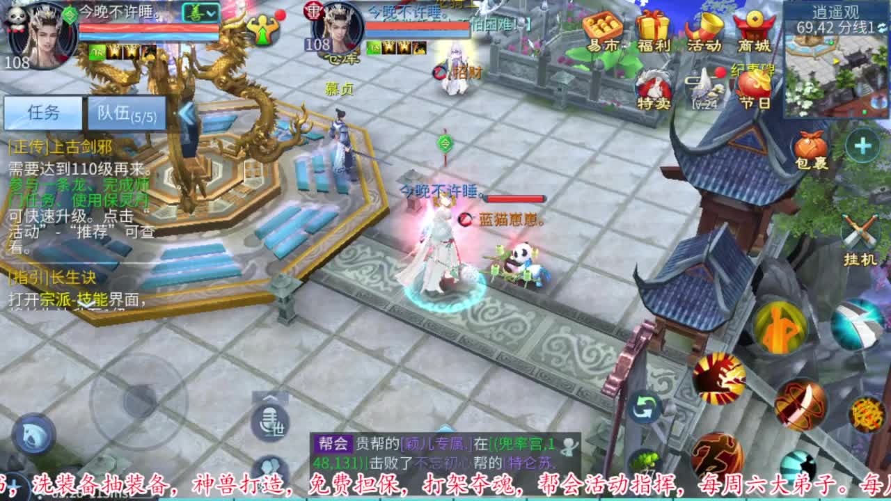 接资源 第5段