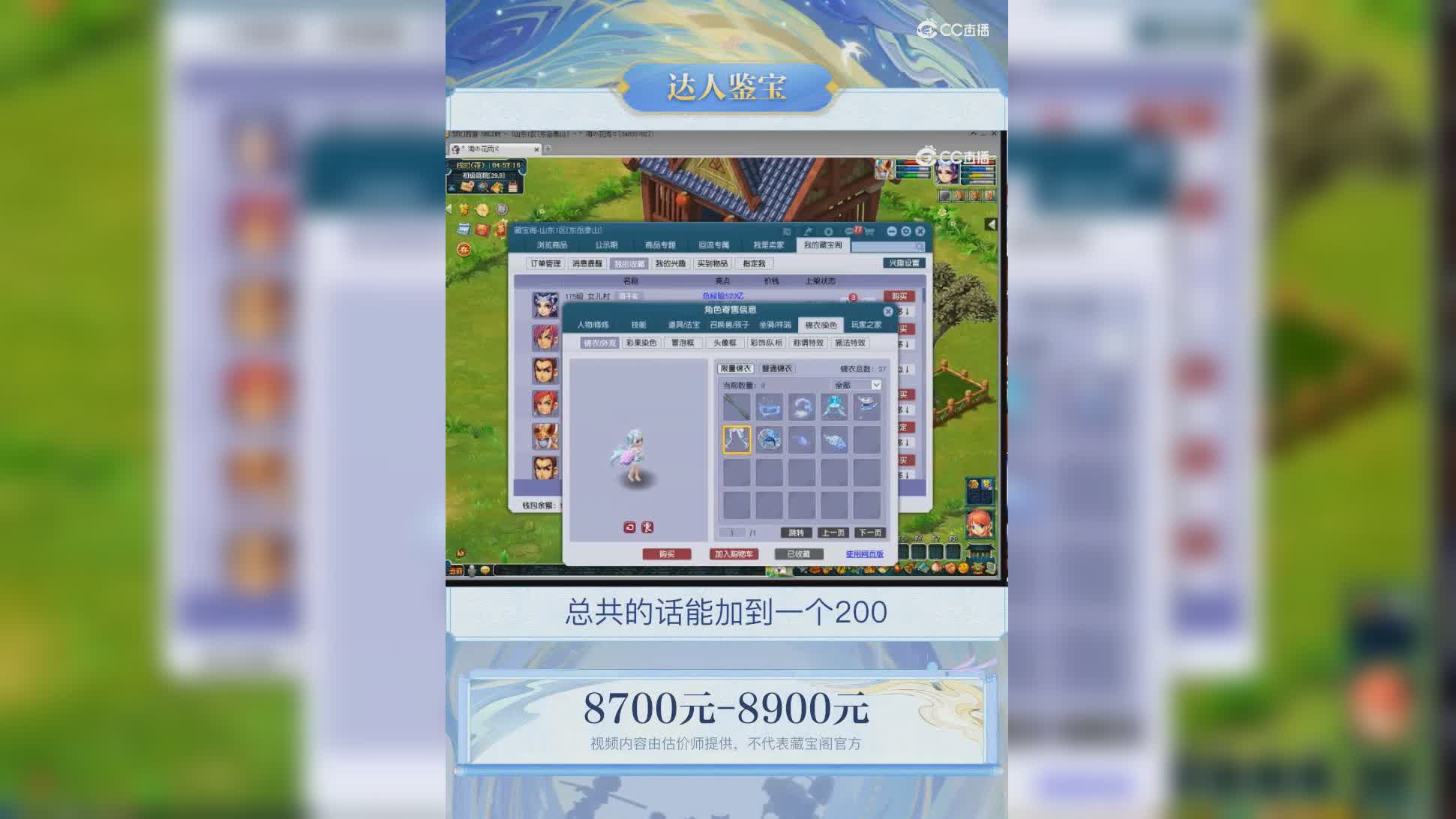 【主播点评】女儿村