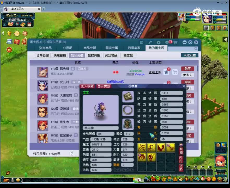 【主播点评】鼠先锋