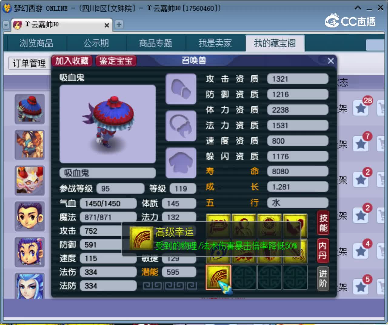 【主播点评】吸血鬼
