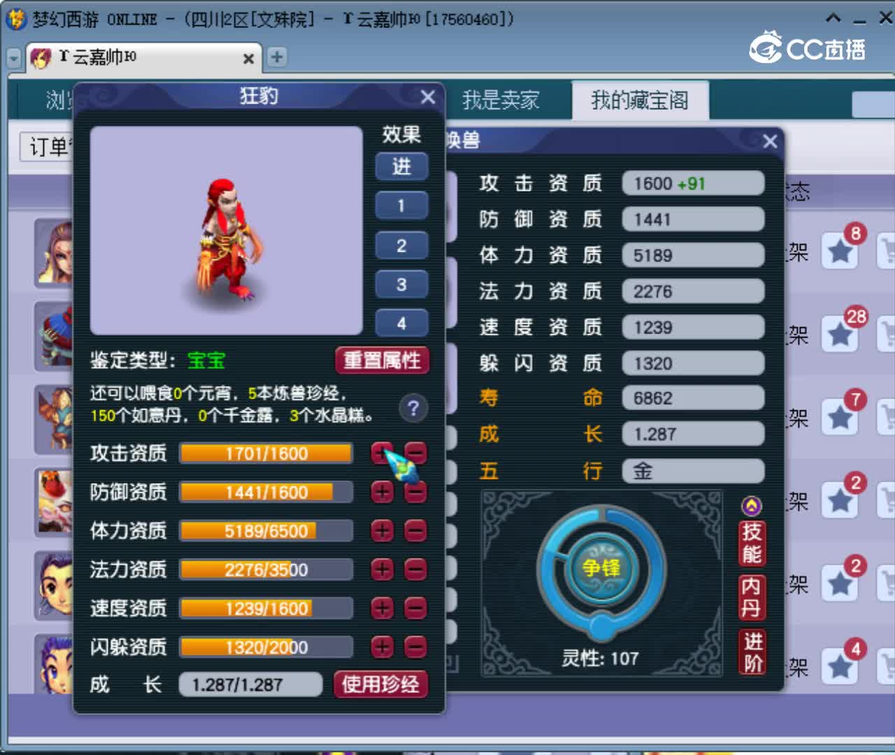 【主播点评】狂豹