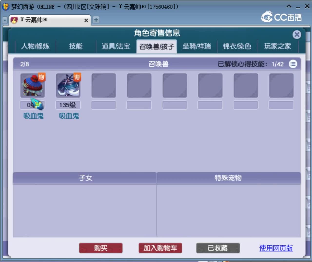 【主播点评】阴曹地府
