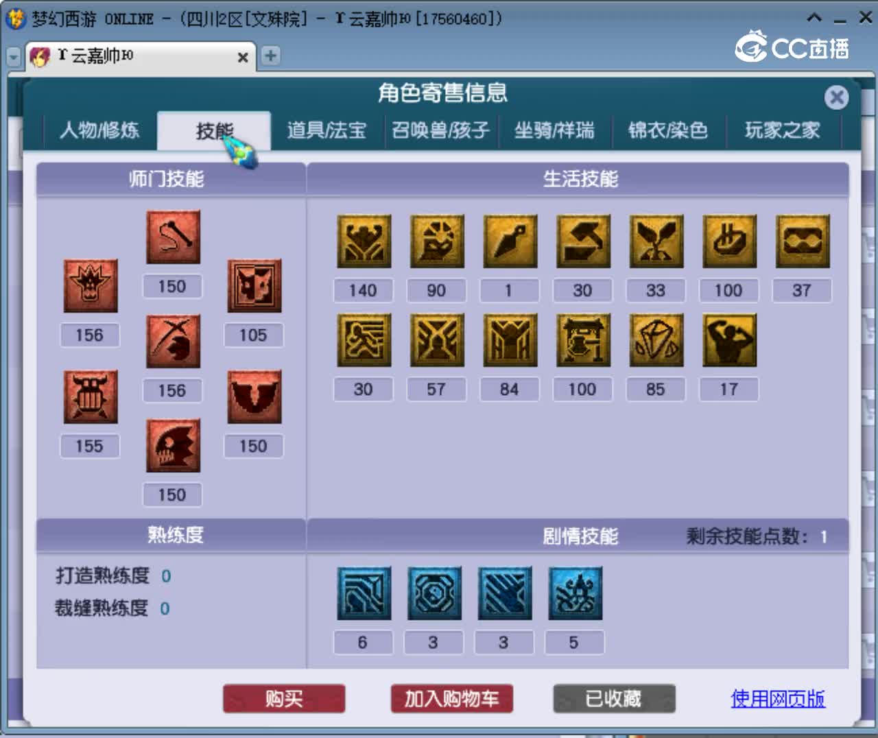 【主播点评】狮驼岭