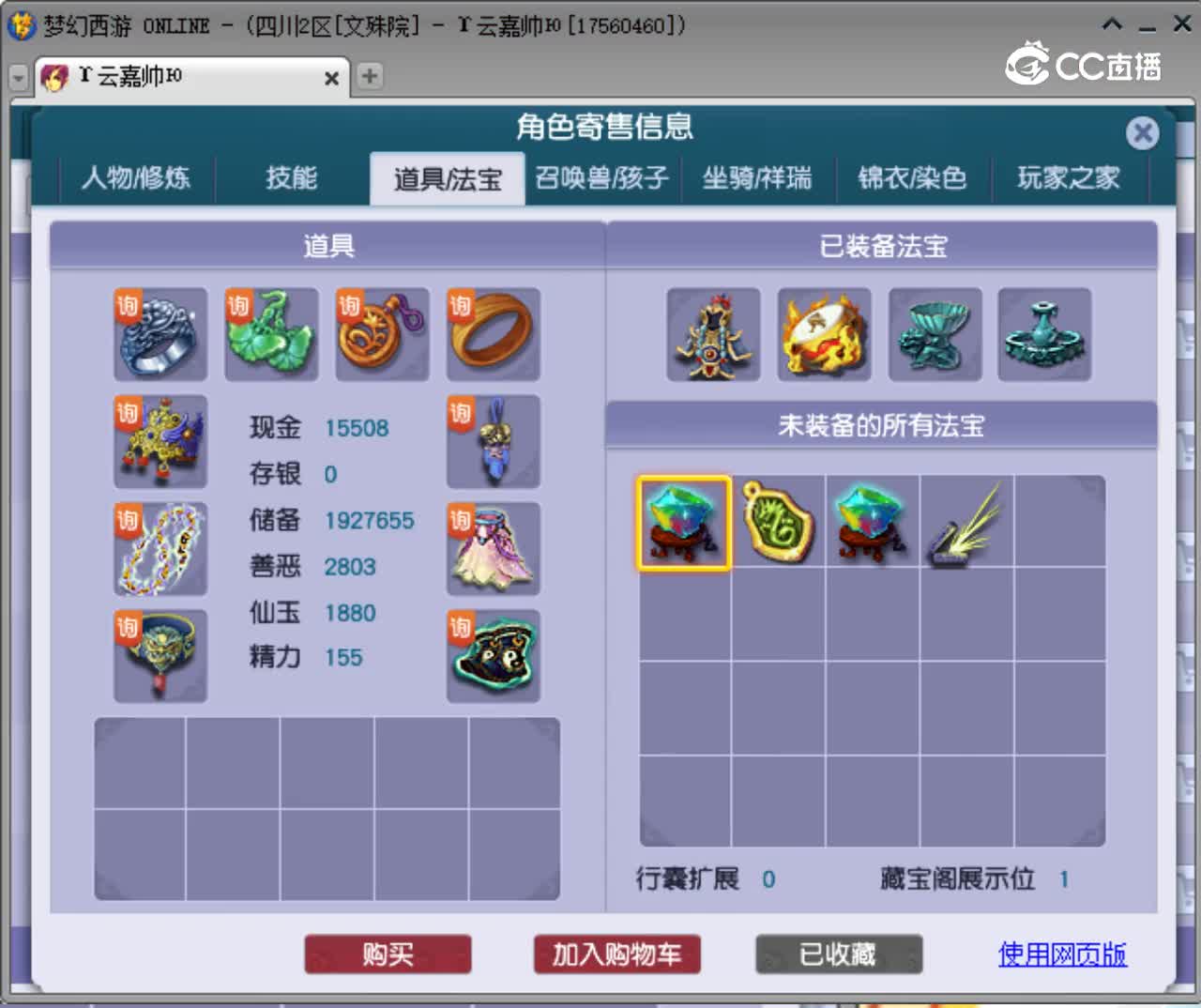 【主播点评】阴曹地府