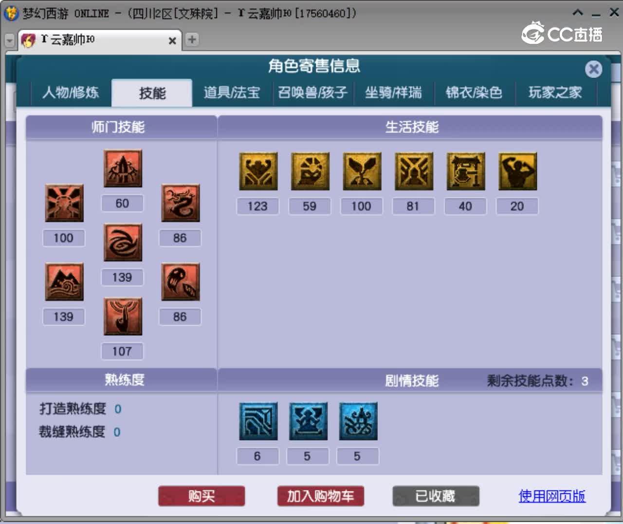 【主播点评】凌波城