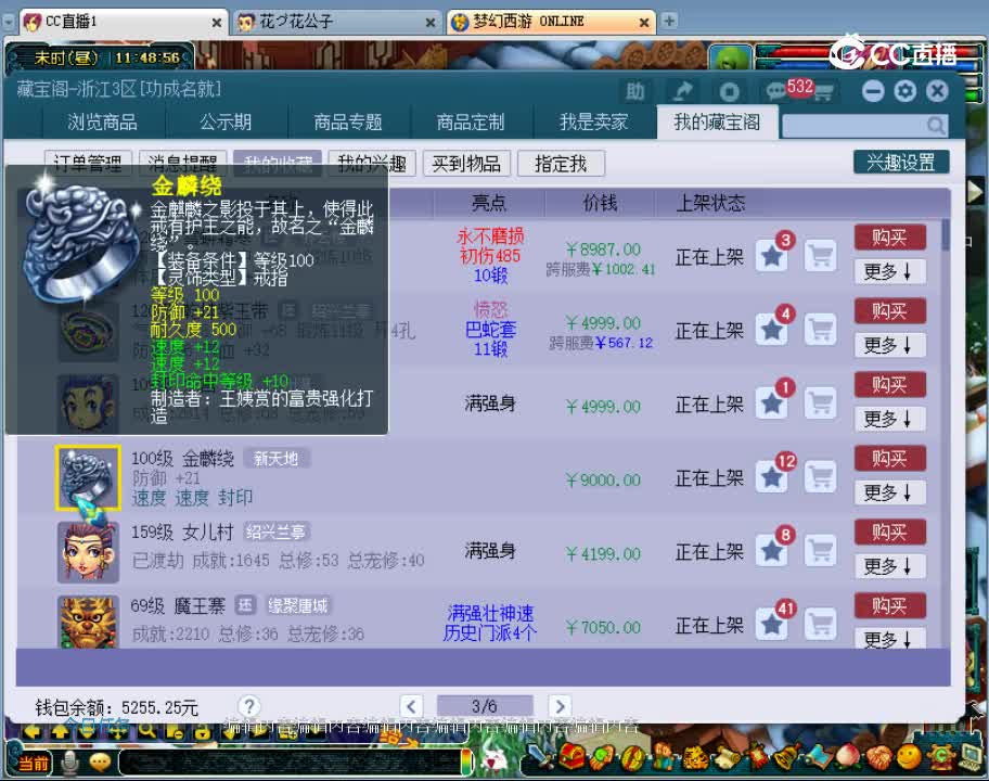 【主播点评】肃魂