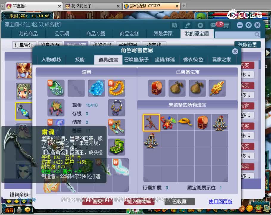 【主播点评】凌波城