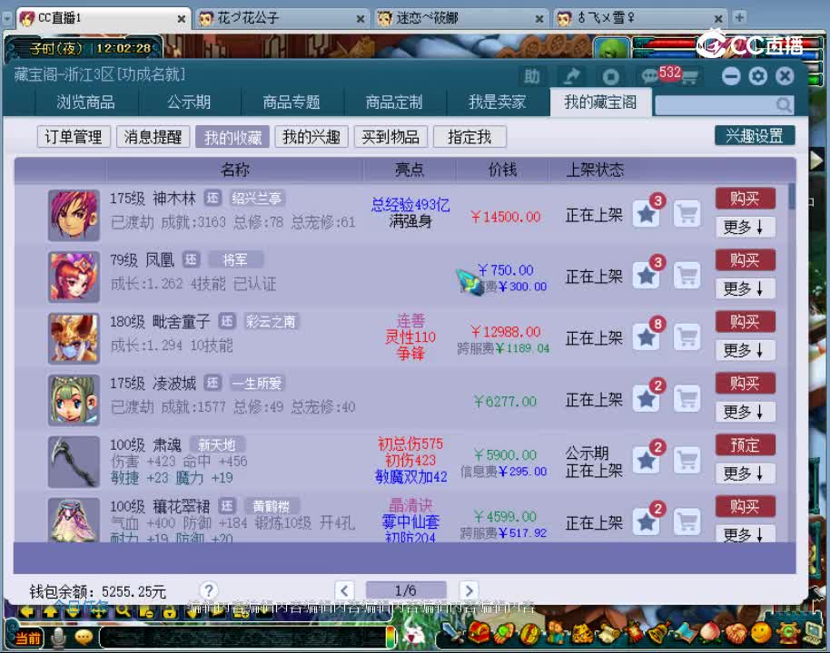 【主播点评】凤凰