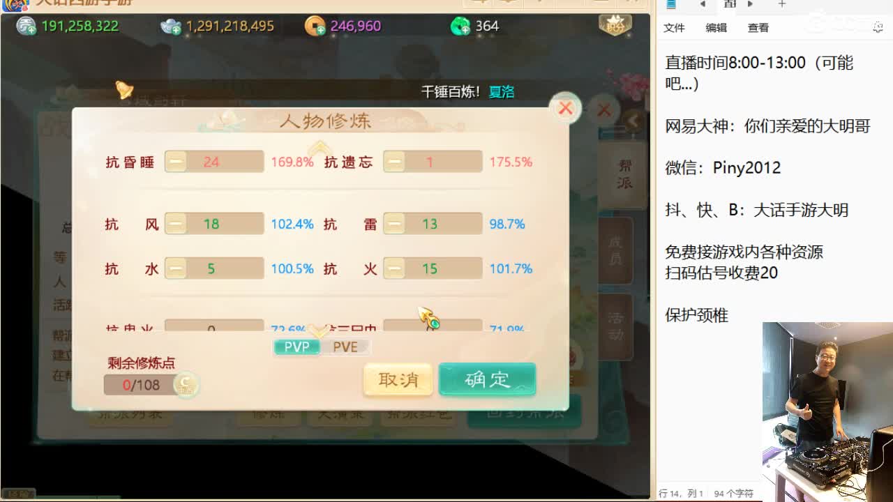 大过年的，你不会还在上班吧？？ 第2段