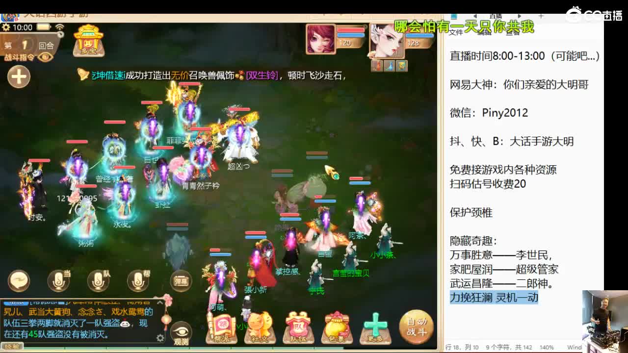大过年的，你不会还在上班吧？？ 第3段
