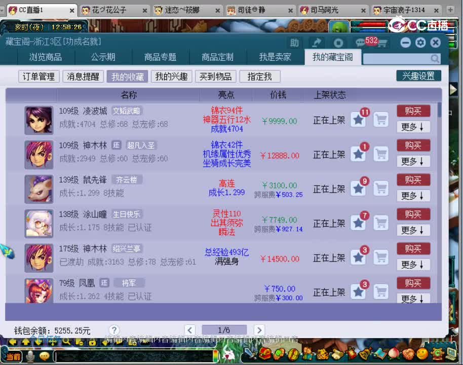 【主播点评】鼠先锋