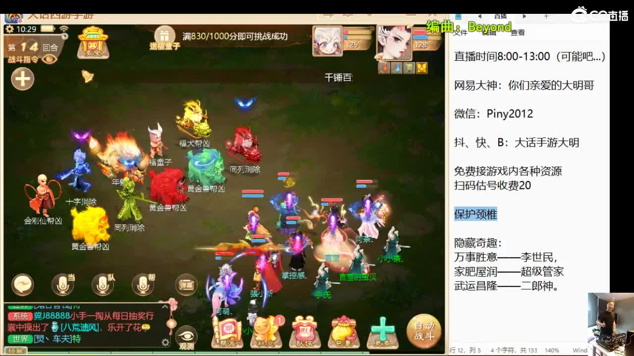 大过年的，你不会还在上班吧？？ 第4段