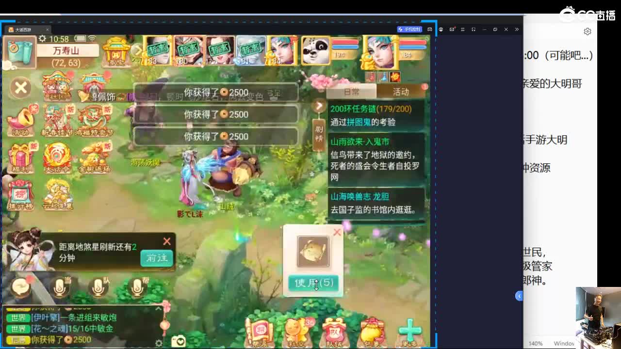 大过年的，你不会还在上班吧？？ 第5段