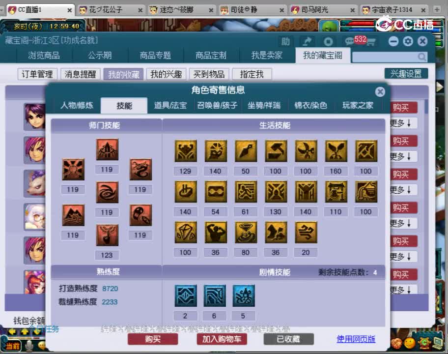 【主播点评】凌波城