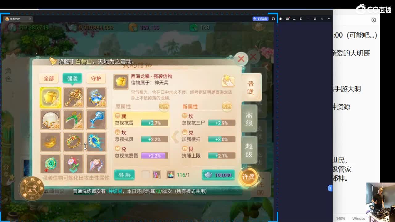 大过年的，你不会还在上班吧？？ 第6段