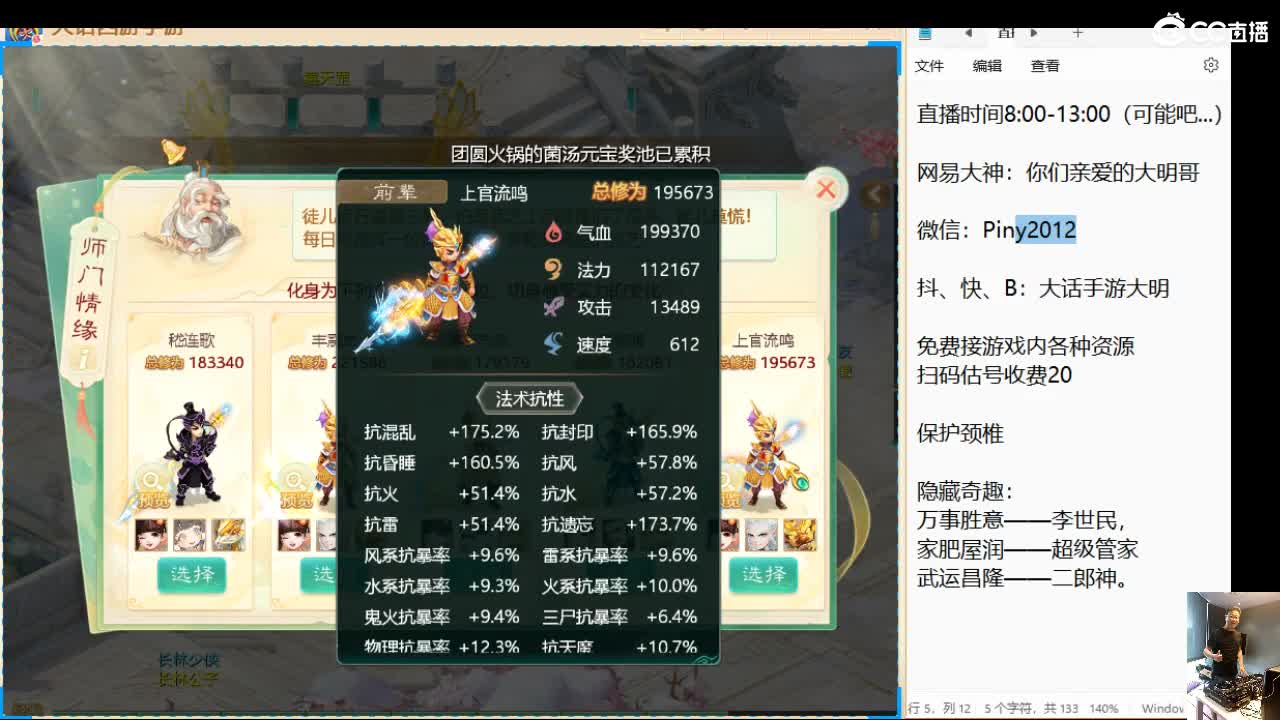 大过年的，你不会还在上班吧？？ 第7段