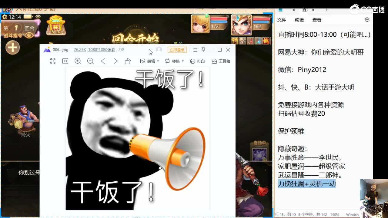 大过年的，你不会还在上班吧？？ 第8段