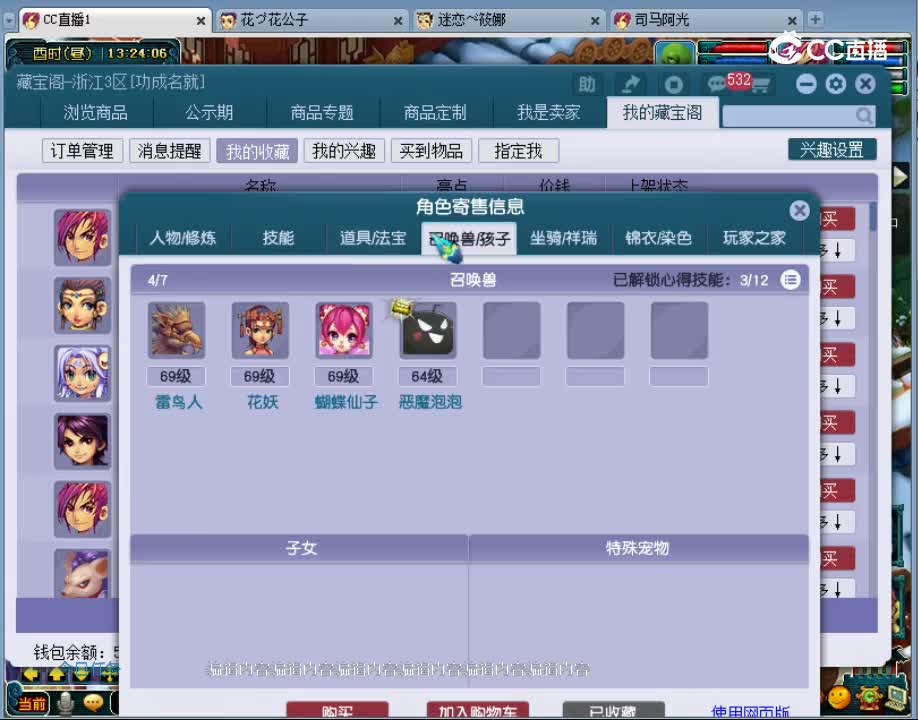 【主播点评】大唐官府