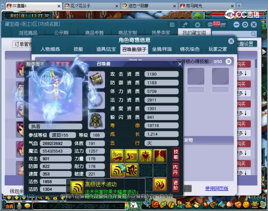 【主播点评】魔王寨