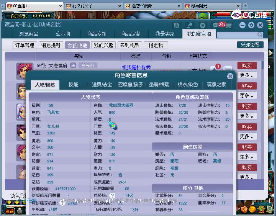 【主播点评】女儿村