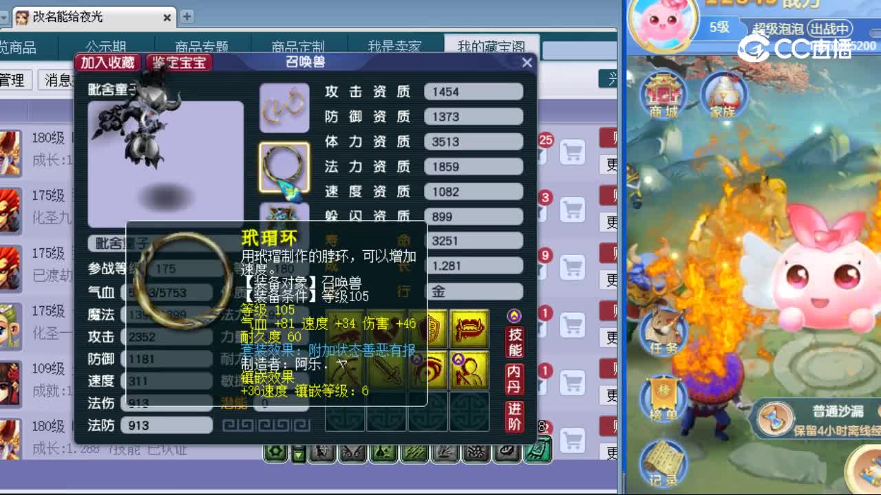 【主播点评】毗舍童子