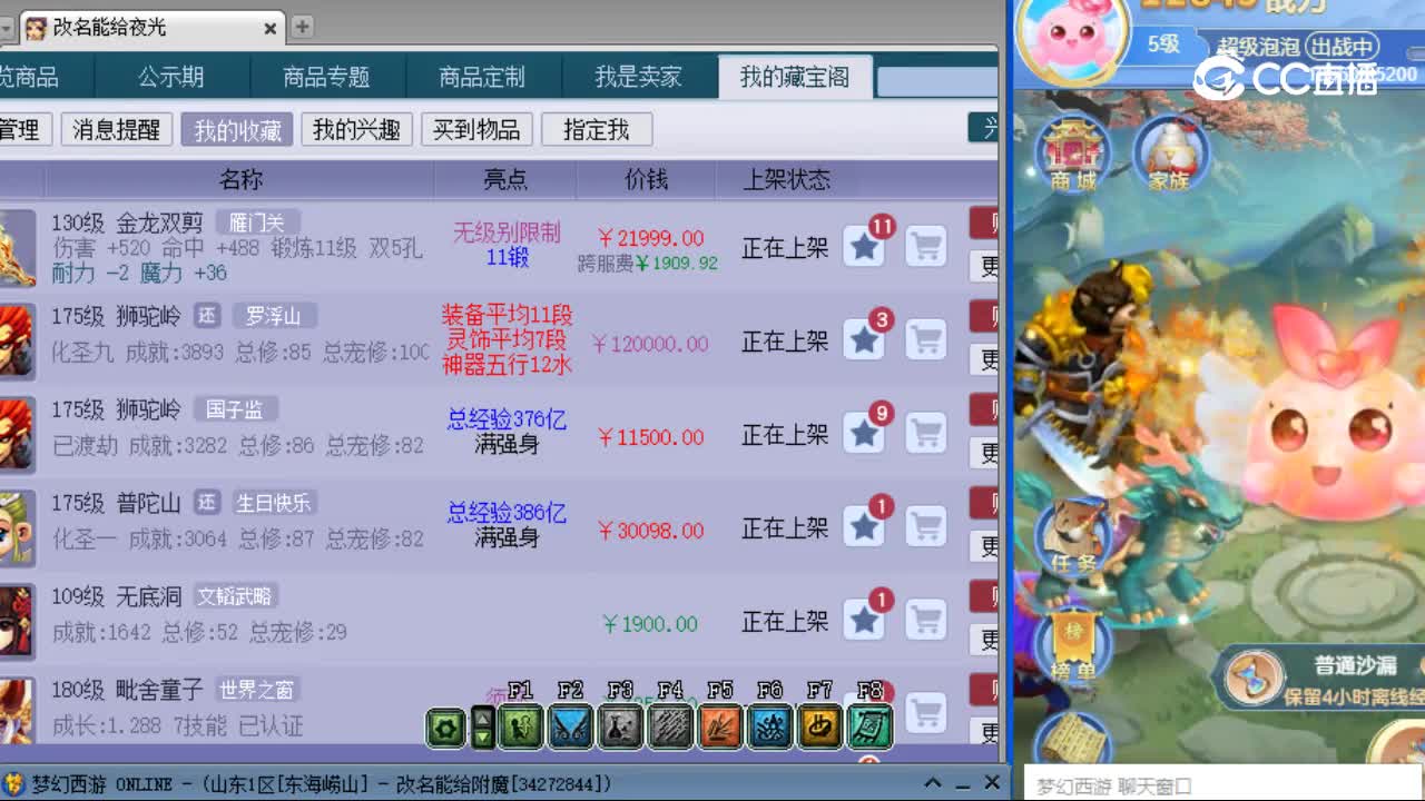 【主播点评】金龙双剪
