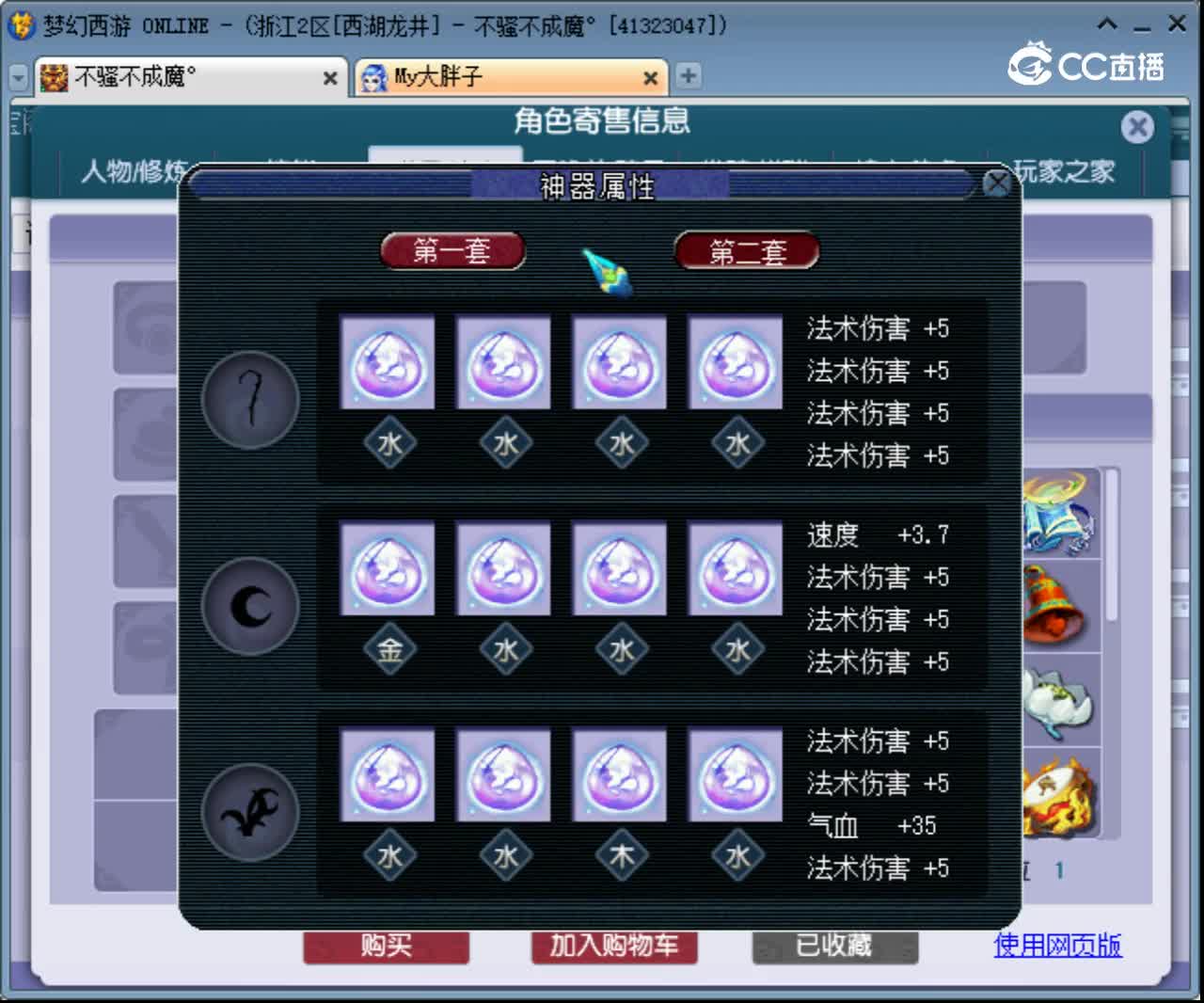 【主播点评】神木林