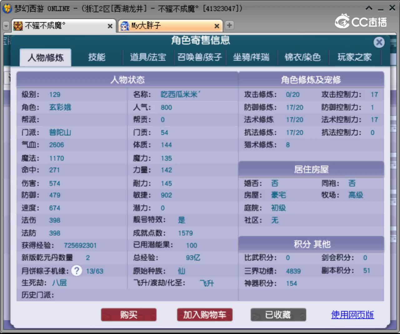 【主播点评】普陀山