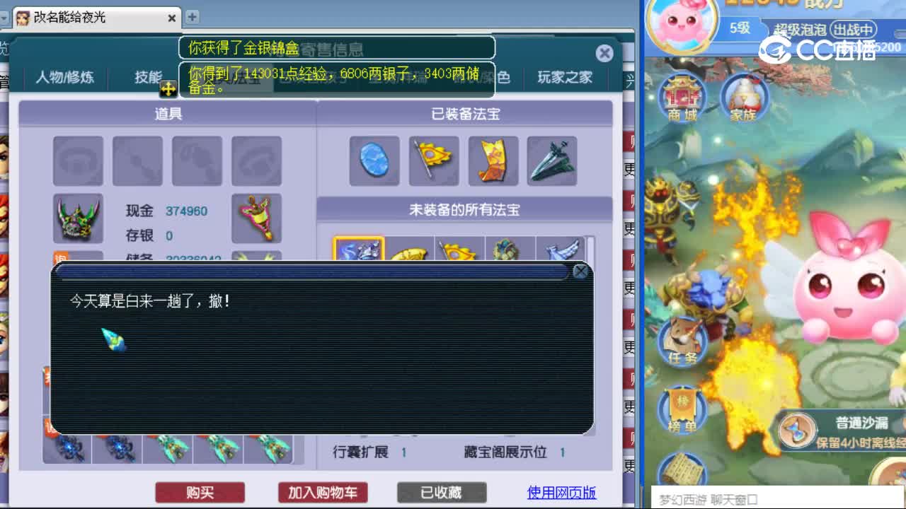 【主播点评】大唐官府