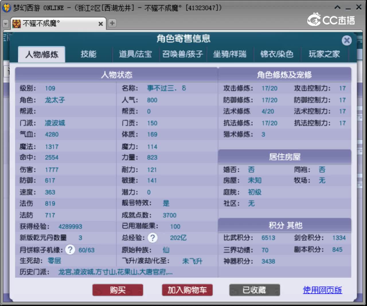 【主播点评】凌波城