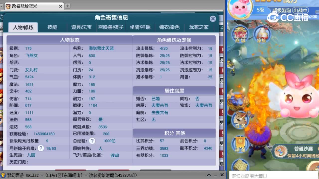 【主播点评】女儿村