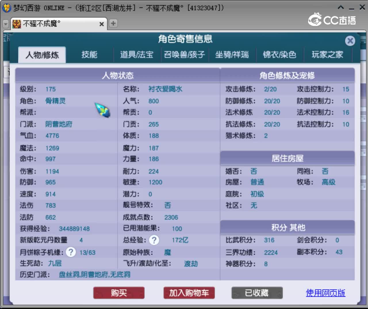 【主播点评】阴曹地府