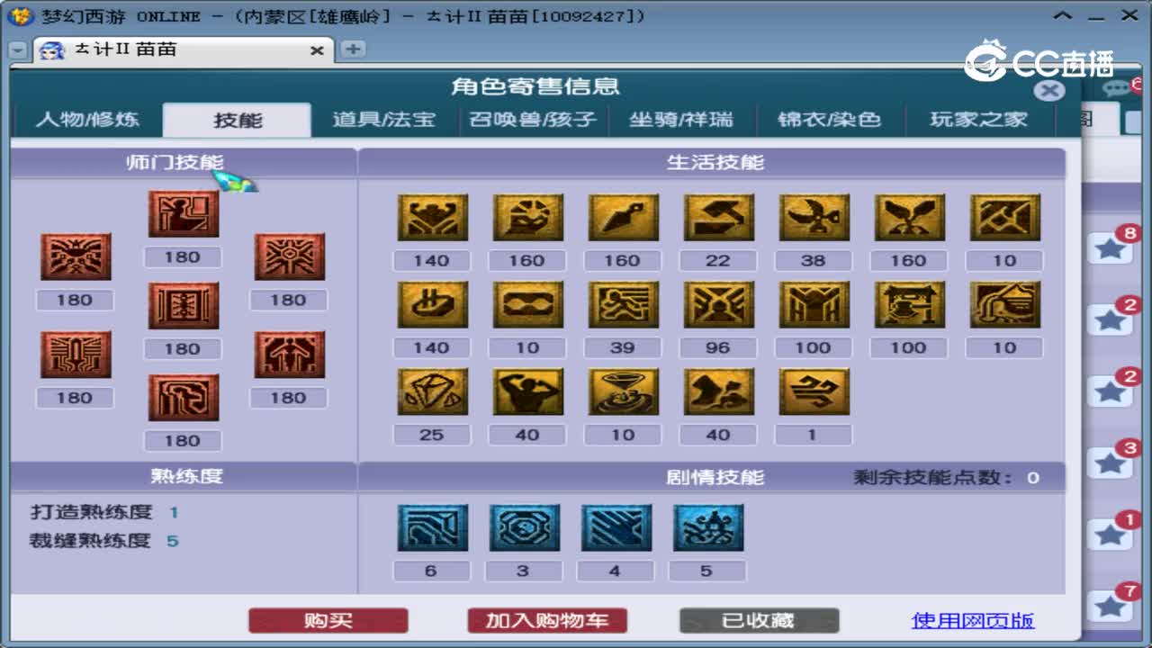 【主播点评】女儿村