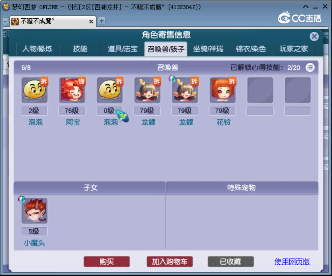 【主播点评】无底洞