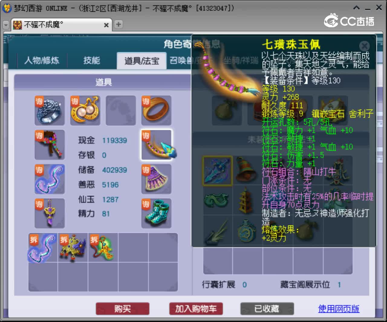 【主播点评】龙宫