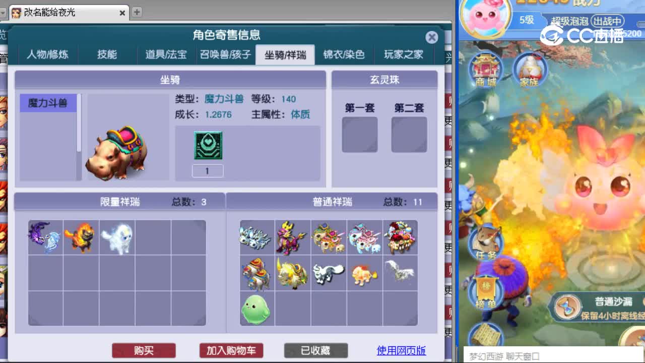 【主播点评】无底洞
