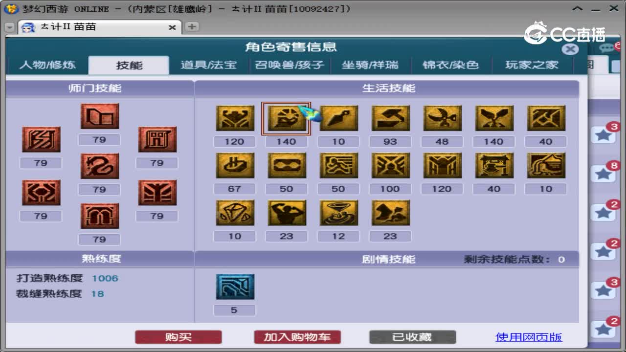 【主播点评】方寸山