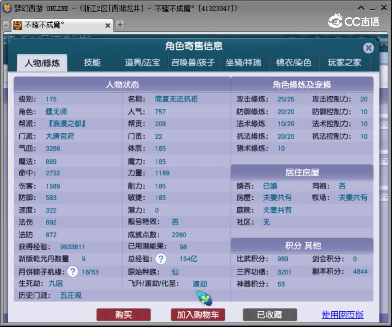 【主播点评】大唐官府