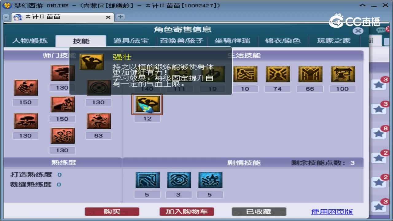 【主播点评】无底洞