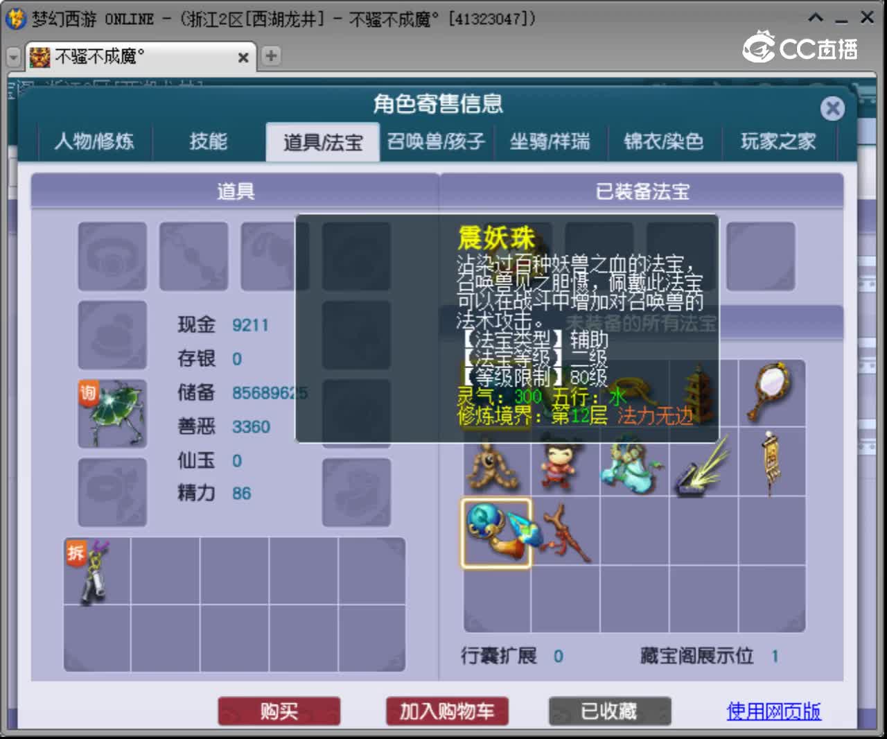 【主播点评】阴曹地府