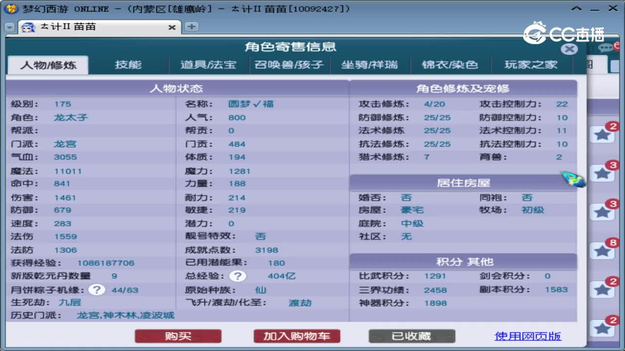 【主播点评】龙宫